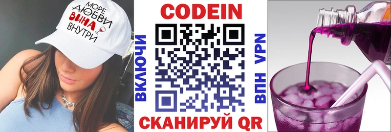 Кодеиновый сироп Lean Purple Drank  закладки  Суворов 