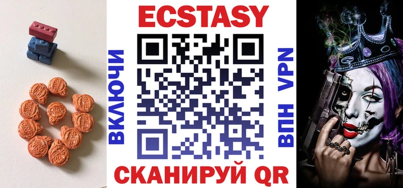 Экстази VHQ  наркошоп  блэк спрут вход  Суворов 