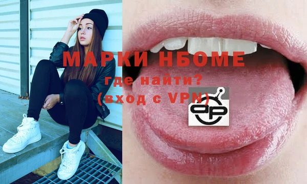 марки nbome Володарск