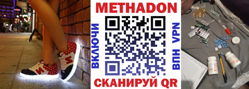 МЕТАДОН methadone  KRAKEN маркетплейс  Суворов  сколько стоит 